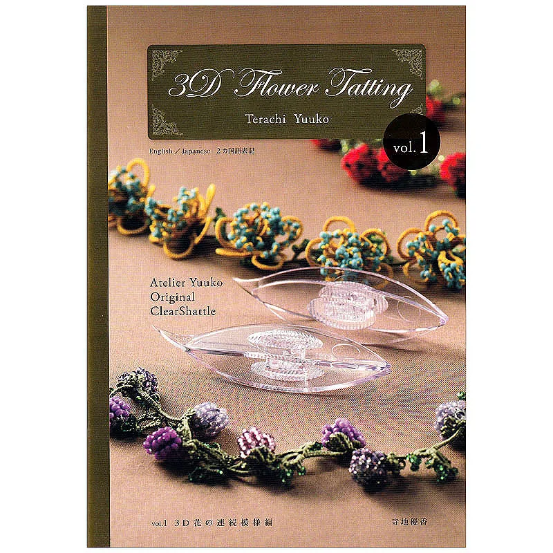 3D Flower Tatting Vol 1